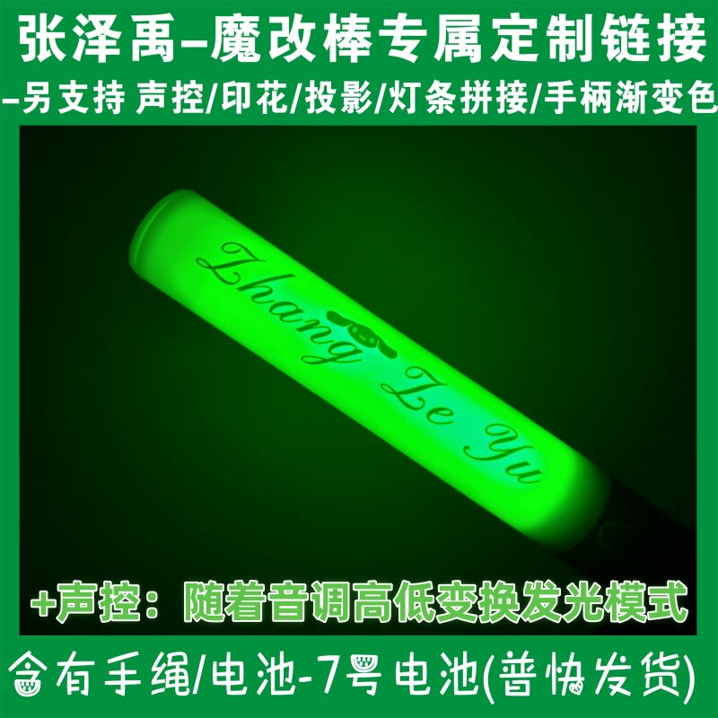 爆亮魔改棒4档COB胸牌包包等挂件图片