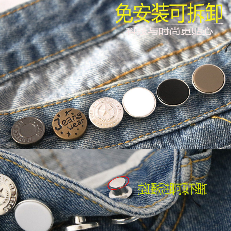BUTTONED JEANS CONCEALED BUTTONS WAIST ADJUSTMENT NON-PERFORATED DETACHABLE BUTTONS METAL PANTS SMALL WAIST BUTTONS