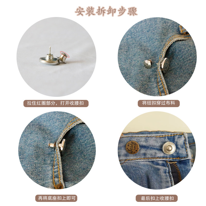 BUTTONED JEANS CONCEALED BUTTONS WAIST ADJUSTMENT NON-PERFORATED DETACHABLE BUTTONS METAL PANTS SMALL WAIST BUTTONS