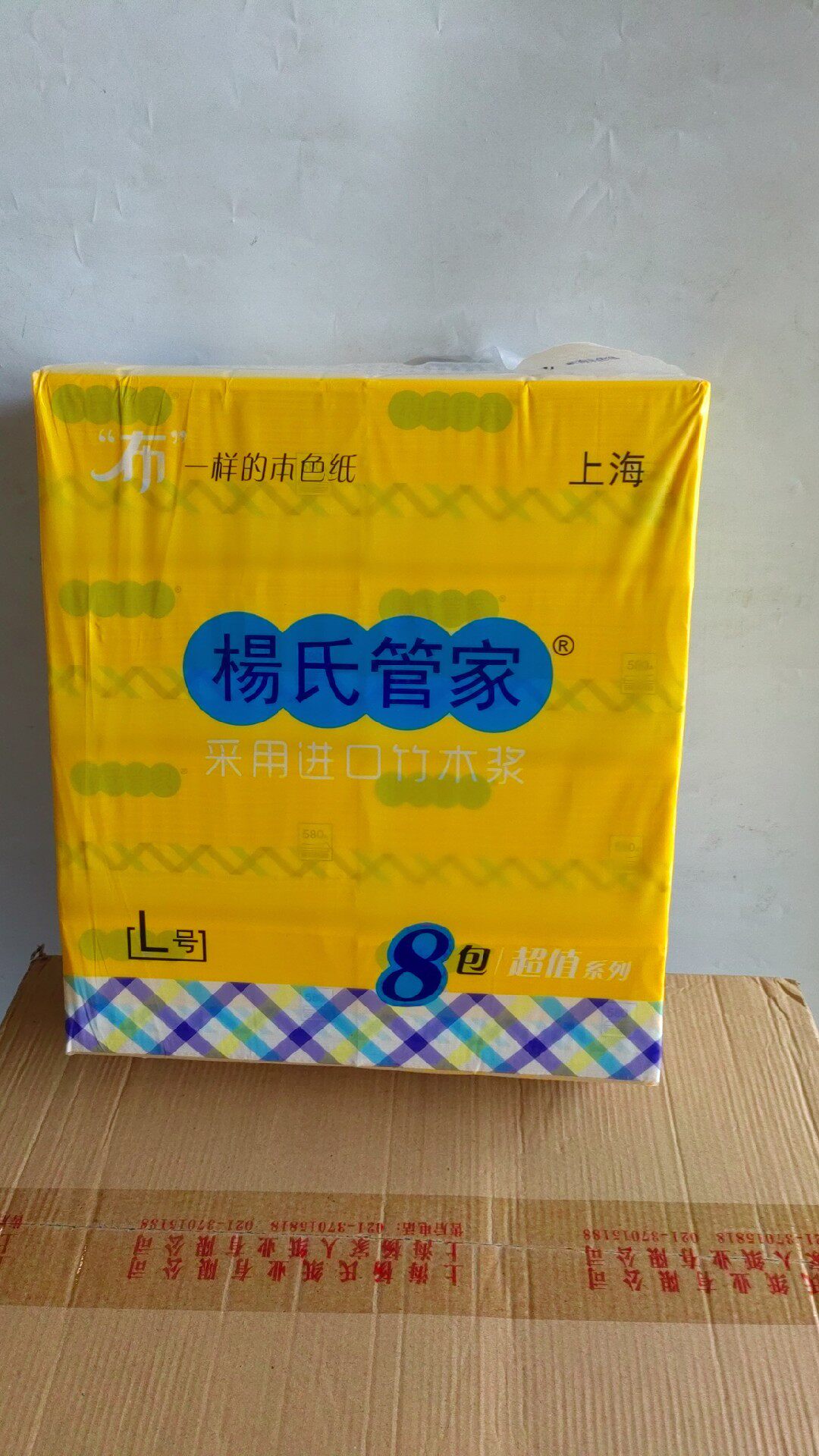 杨氏管家抽纸进口竹木浆本色可湿水抽纸整箱10提80包
