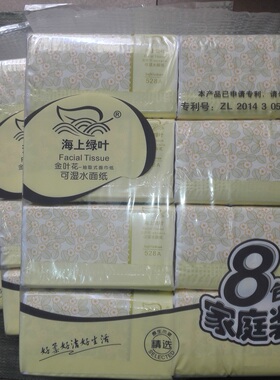海上绿叶金叶花抽纸面巾纸原生木浆可湿水3提24包 江浙沪皖包邮