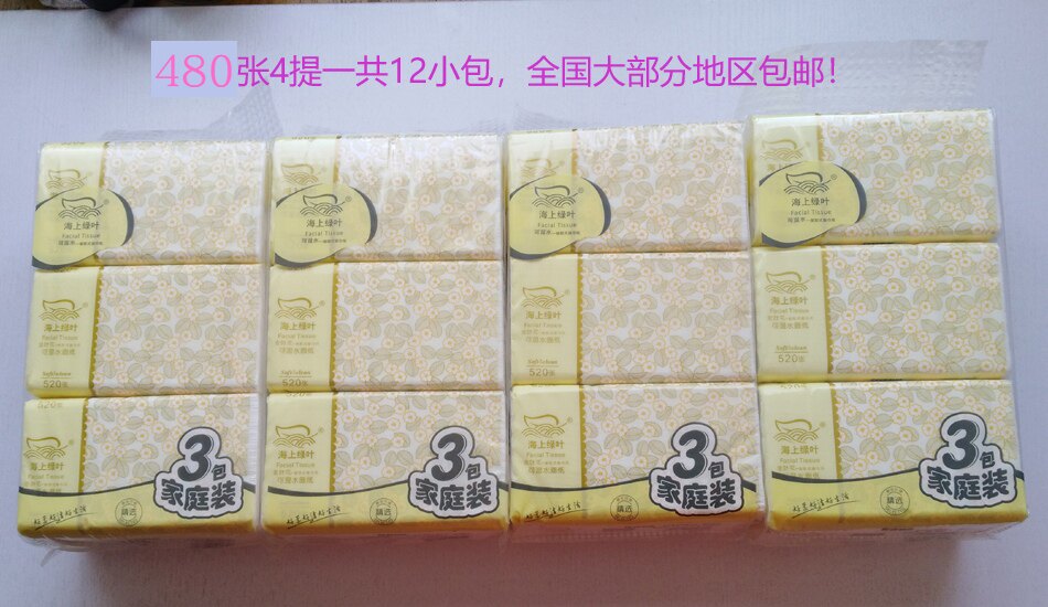 可湿水金叶3包4提抽纸