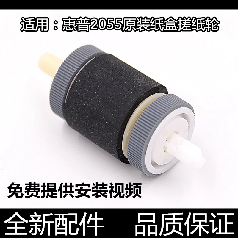 进口原装搓纸轮汉格不卡纸进纸顺
