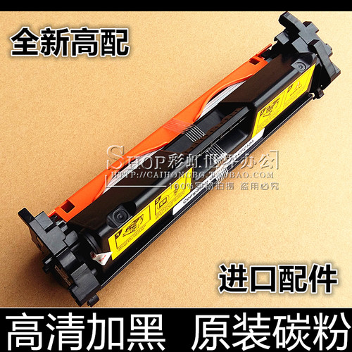 适用原装惠普硒鼓粉盒