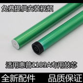 适用hp惠普W1108A 1005c 1020C 109a感光鼓芯 W1109A鼓芯NS1020