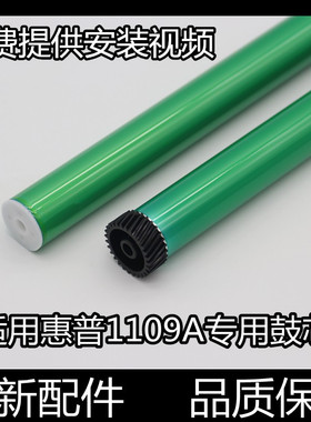 适用hp惠普W1108A W1109A鼓芯NS1020 1020C 1005c W 109a感光鼓芯