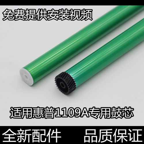 汉格感光鼓芯进口原装高清加黑顺
