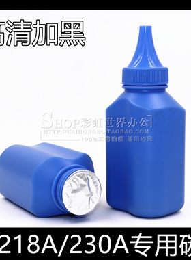 适用 惠普CF230A碳粉30A HP M203DN M203DW M227FDW M227SDN 墨粉