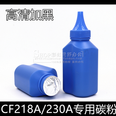 进口原装汉格高清加黑墨粉无重影