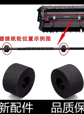 适用 惠普M201DW M202DWD M225DN M226DN M227DW 双面器搓纸轮 杆