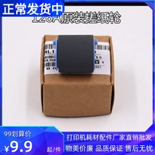 P1106 1136 128 适用原装 1108进纸器 1213 1008 搓纸轮 惠普M126A