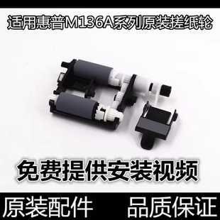 戴尔116X B1165搓纸轮 B1160 B1163 进纸轮分页器 B1160W 适用原装