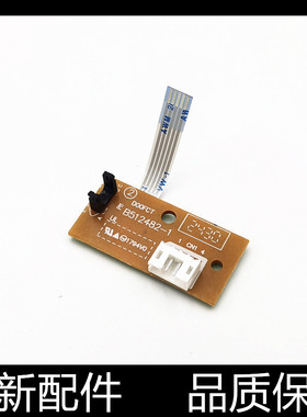 适用兄弟B7530 7500D 7895 7700 7720 7195 7535 硒鼓粉盒传感器