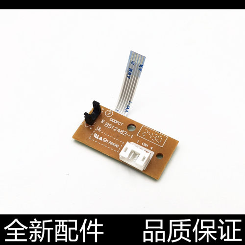 适用兄弟B7530 7500D 7895 7700 7720 7195 7535 硒鼓粉盒传感器