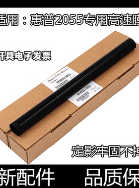 适用原装惠普M132fn 132a定影膜 M132nw/fw 104a M130 134加热膜