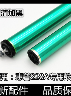 适用 惠普M403d鼓芯 hp28A M403dn M427dw M427fdn三菱鼓芯cf228a