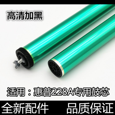 适用 惠普M403d鼓芯 hp28A M403dn M427dw M427fdn三菱鼓芯cf228a