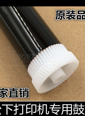 适用 松下KX-FAD416CN MB778CN 228 2033 2038 2003 95E感光鼓芯