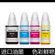 890墨水G1800 3800 G2800 2810 3810打印机墨水 G1810 适用佳能GI