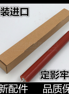 适用原装联想2200下辊 7205 7250兄弟2140 7340 7030定影下棍7040