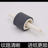 惠普HP1320 2300 2015 适用原装 2420 2200 2100纸盒搓纸轮 进纸轮
