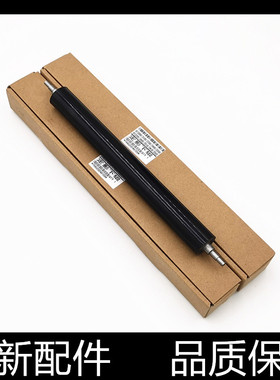 适用奔图P3205DN 3225DN定影下棍 3100DN P3200D 3405 3000加热棍