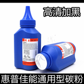 M1005碳粉1010 plus Q2612A打印机硒鼓12A墨粉mfp 惠普1020 适用