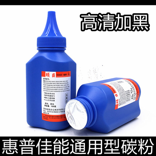 适用 惠普1020 plus M1005碳粉1010 Q2612A打印机硒鼓12A墨粉mfp