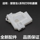 L303 适用爱普生EPSON L301 L380L351L360L365打印机连供墨囊墨盒