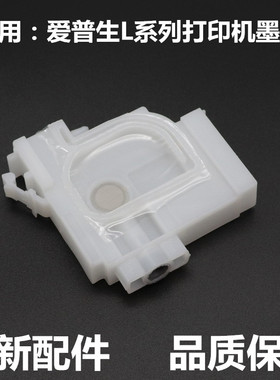 适用爱普生EPSON L301 L303 L380L351L360L365打印机连供墨囊墨盒