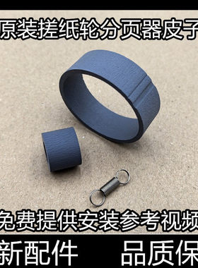 适用原装爱普生L3118 3119 1118 1119 3158 3168 3153 3151搓纸轮