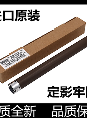 适用 原装施乐M268 225 268 228b p265 p225上辊 定影上辊 加热棍
