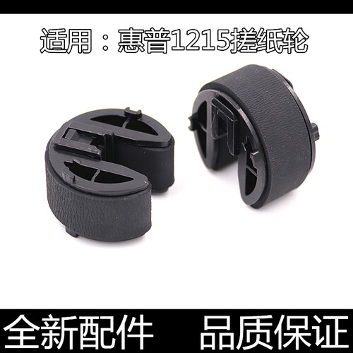 进口原装进纸顺汉格不卡纸搓纸轮