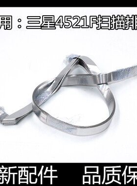 扫描排线汉格高清加黑清晰耐用