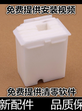 适用爱普生L3118废墨垫L3110 L1110 3119 3158 3160 3153废墨收集