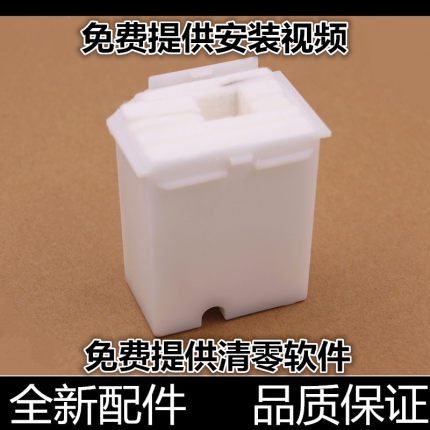 适用爱普生L3118废墨垫L3110 L1110 3119 3158 3160 3153废墨收集