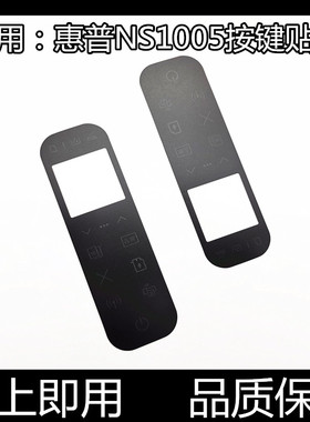 适用惠普HP NS 1005w 1005c 操作面板 按键板 液晶/显示屏 按键贴