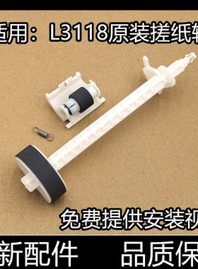 适用原装爱普生L5198 5168 L5158 5190 L5298 L5290搓纸轮 分页器