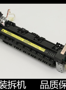 适用原装惠普P1106定影组件1108 M1136 1216 1213 1102定影器1219
