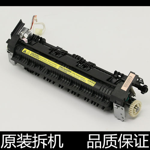 进口原装定影组件汉格定影牢固