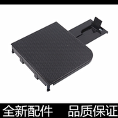 HP1606接纸盘 M1536dnf出纸口托盘 HP1566打印机接纸板 适用