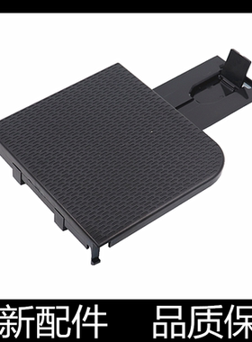 适用 HP M1536dnf出纸口托盘 HP1606接纸盘 HP1566打印机接纸板