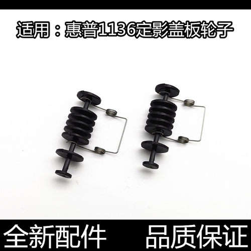 顺畅定影盖板汉格全新进口不卡纸