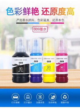适用爱普生009打印机墨水L15150 L15160 L6468 L6498 L6558 L6578