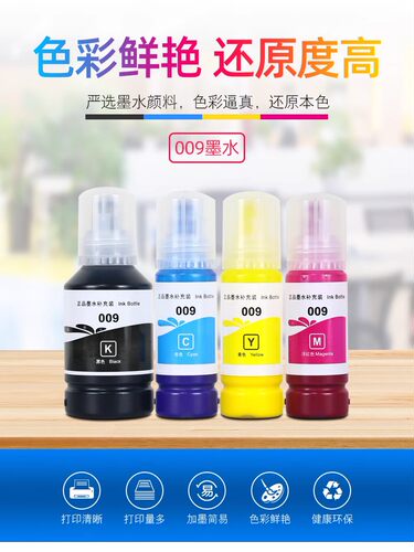 汉格墨水进口原装不堵头高清加黑