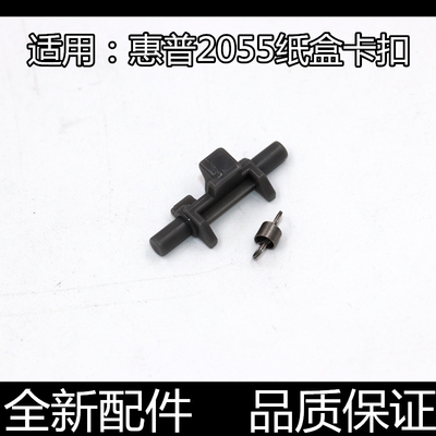 进口原装卡扣汉格不卡纸进纸顺畅
