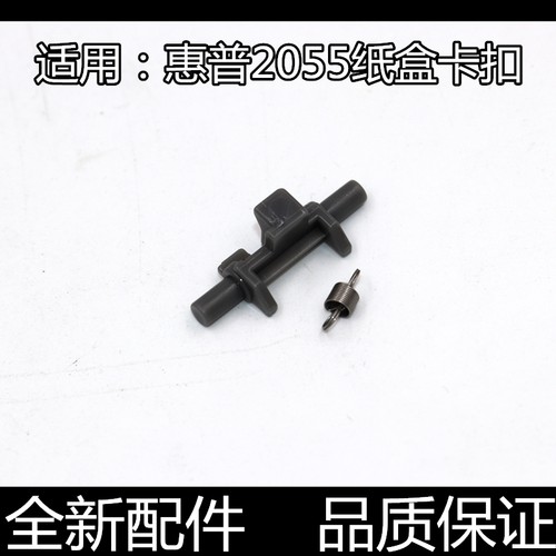 进口原装卡扣汉格不卡纸进纸顺畅