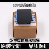 1022搓纸轮 适用原装 佳能2900送进纸轮 M1005 1020 惠普1010 1018