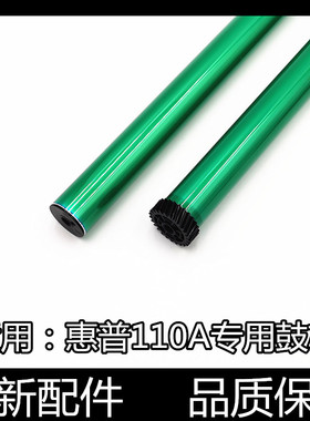 适用惠普136a鼓芯 108a/108W/MFP136a/136w/mf138P 110A感光鼓芯