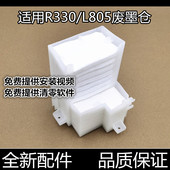 R330 L801 L800 适用 T50 EPSON L805 R290 爱普生 废墨垫 废墨仓